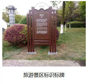 自贡识标牌